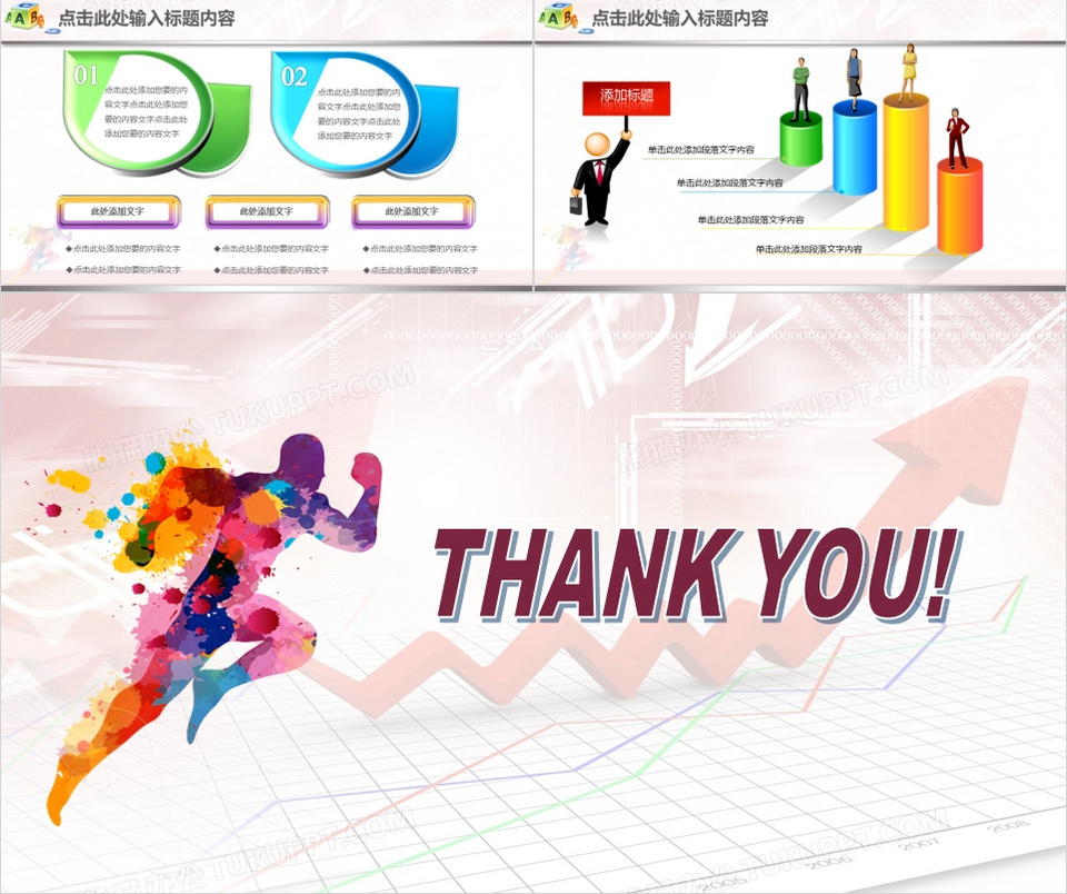 通用彩色年终总结暨新年计划PPT模板下载