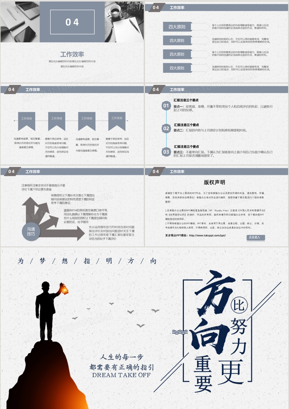 大气商务企业公司目标培训PPT模板下载