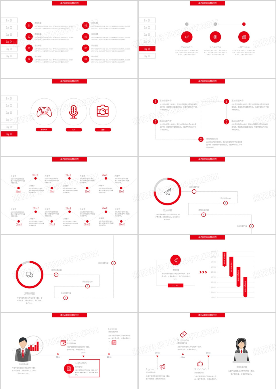 2026年红色精美简洁实用时间轴工作排期表PPT模板下载
