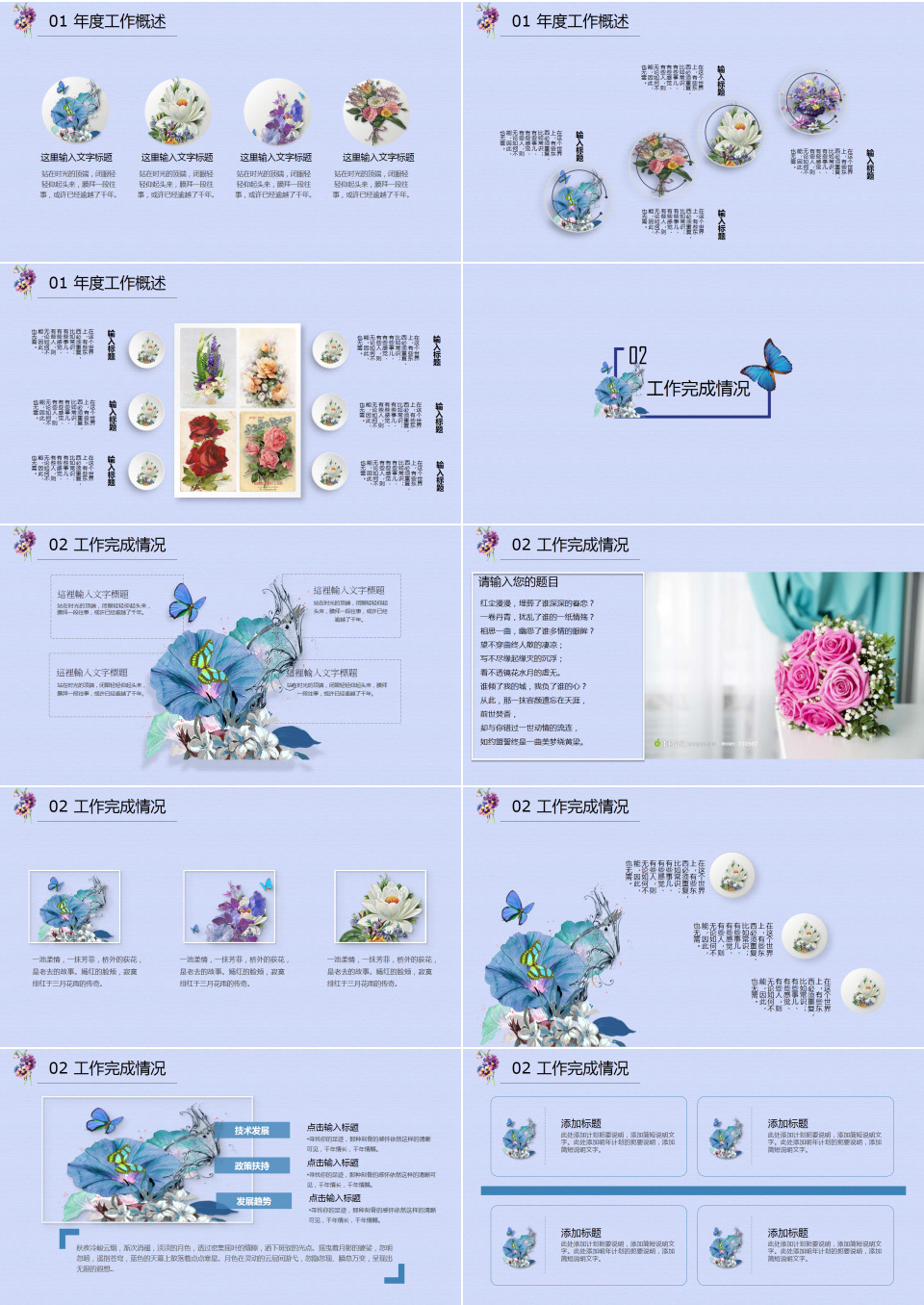 文艺唯美述职汇报培训讲课PPT模板下载