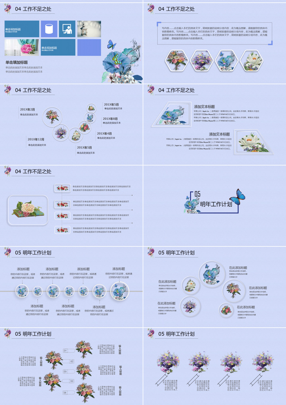 文艺唯美述职汇报培训讲课PPT模板下载