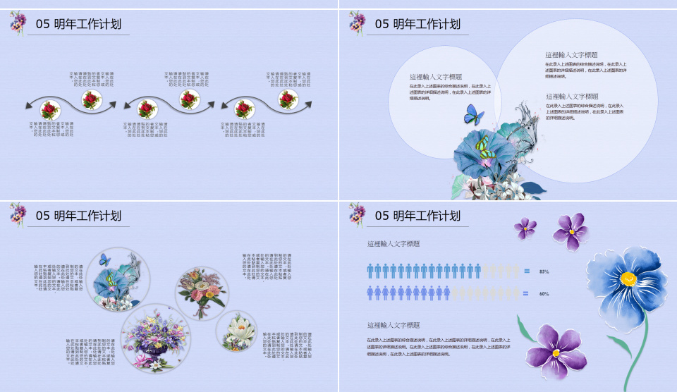 文艺唯美述职汇报培训讲课PPT模板下载