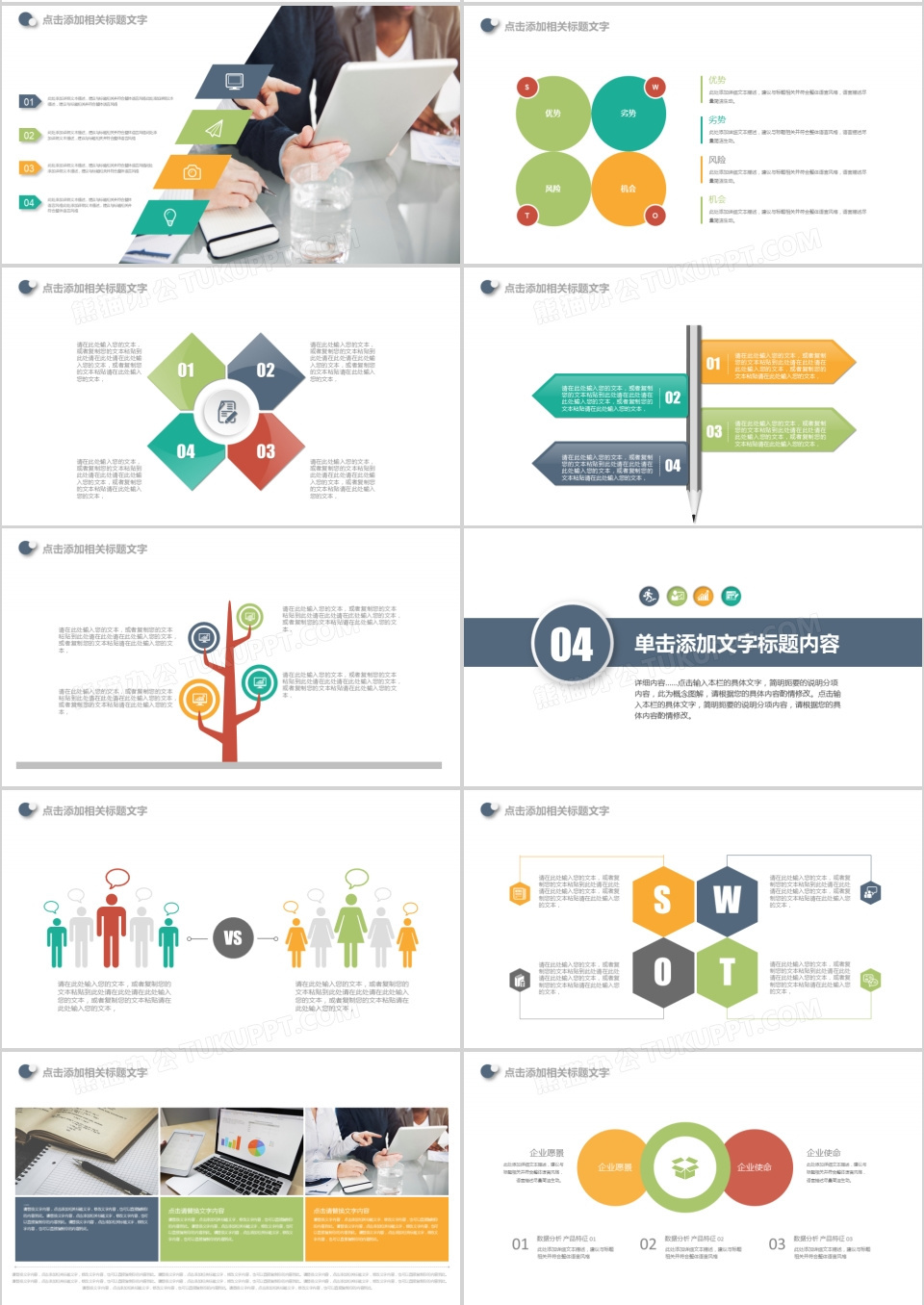 淡雅述职报告工作总结PPT模板下载