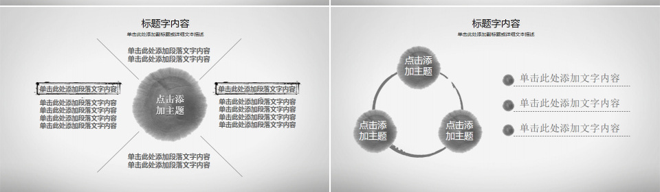 唯美中国风水墨荷花动态PPT模板下载
