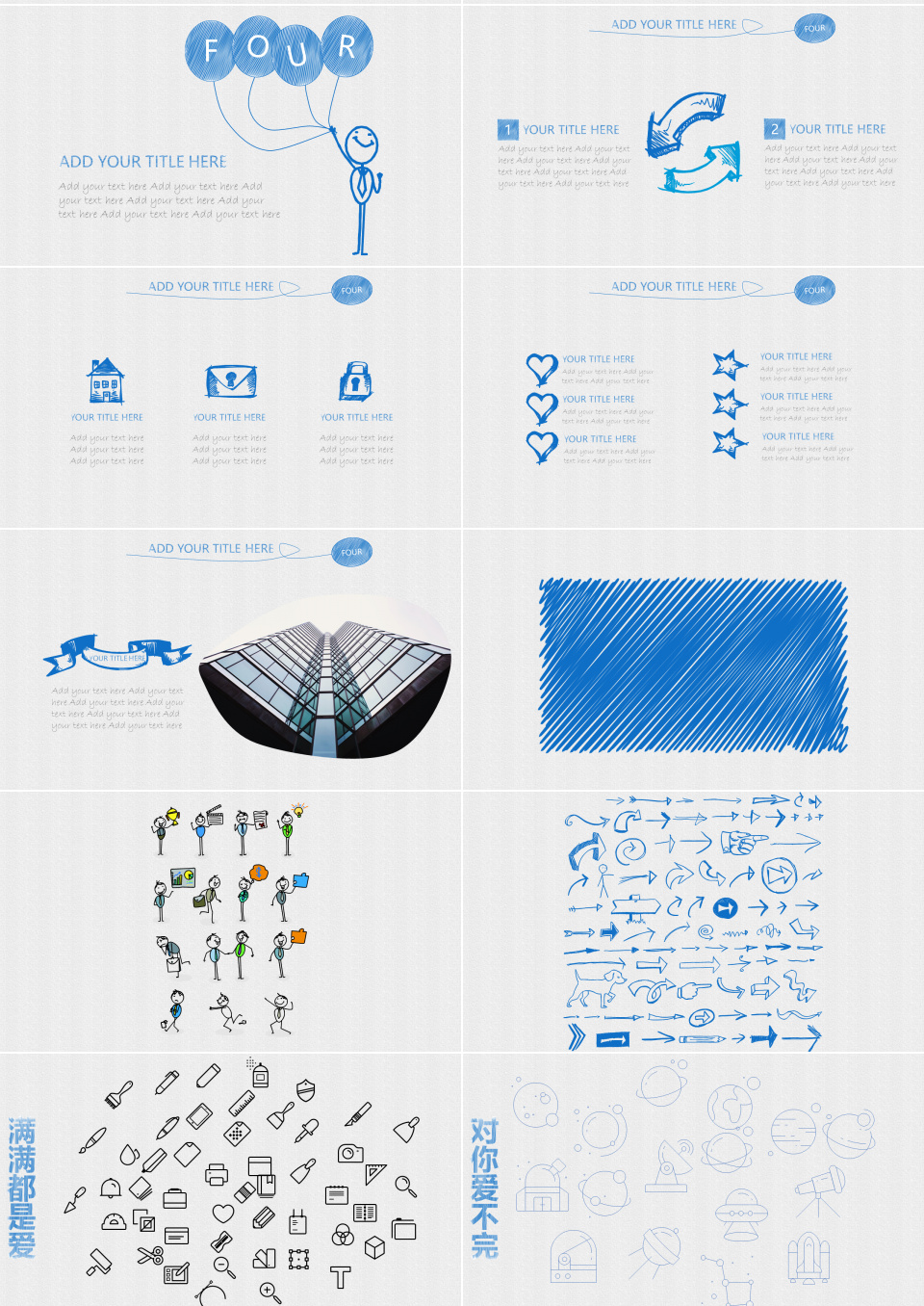 蓝色手绘卡通工作总结述职汇报PPT模板下载