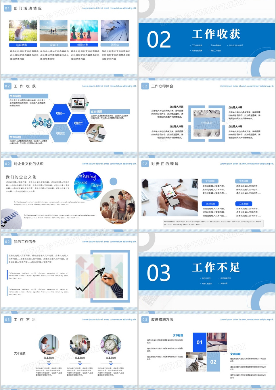 蓝色简约风工作总结暨计划PPT模板下载