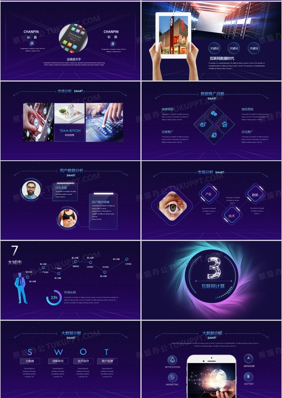 科技感ai人工智能发布会PPT模板下载