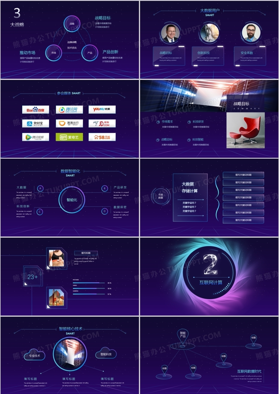 科技感ai人工智能发布会PPT模板下载