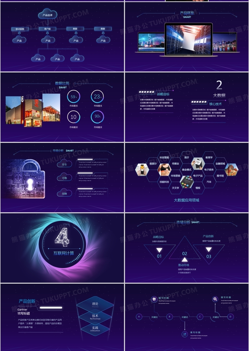 科技感ai人工智能发布会PPT模板下载