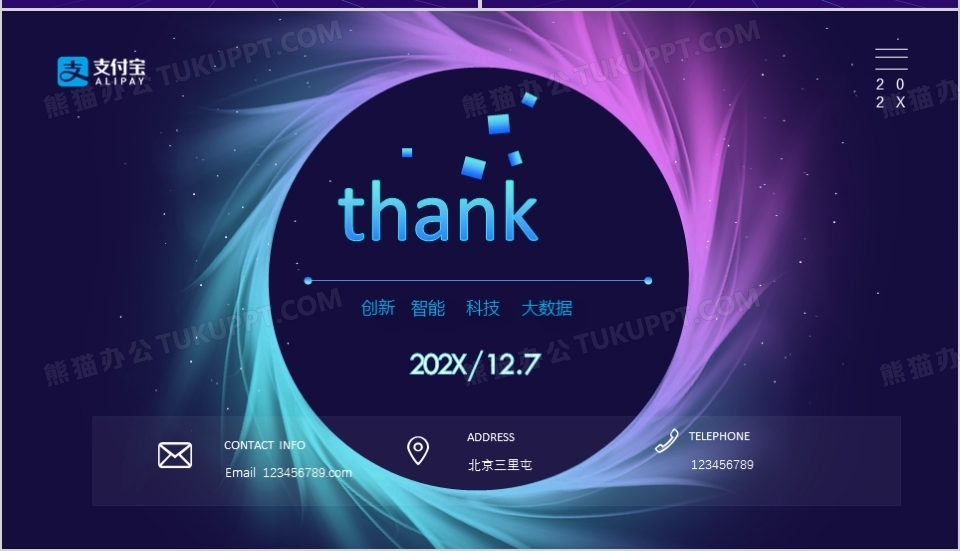 科技感ai人工智能发布会PPT模板下载