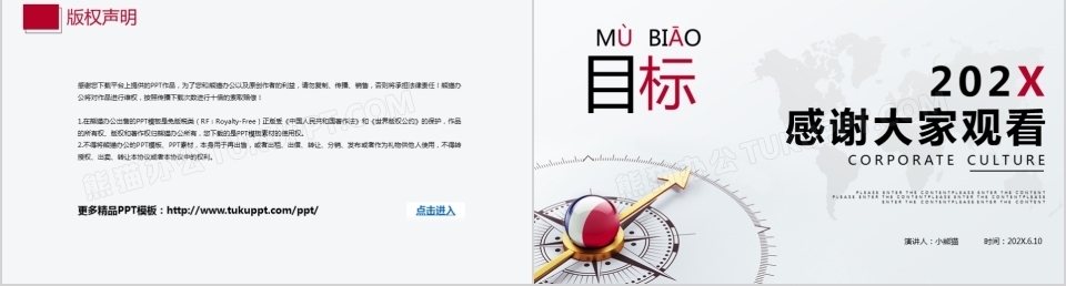 商务风企业公司文化培训PPT模板下载