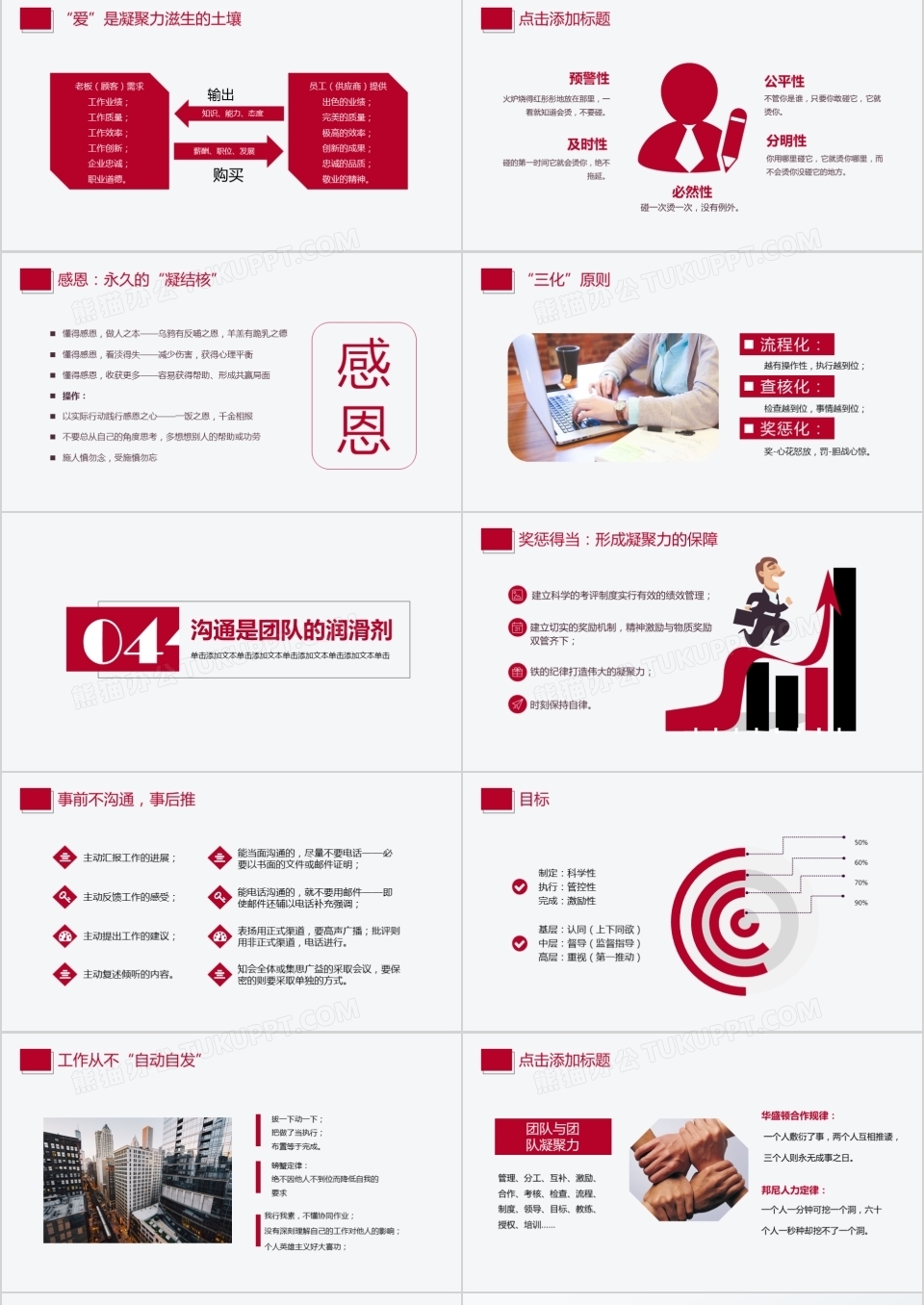 商务风企业公司文化培训PPT模板下载
