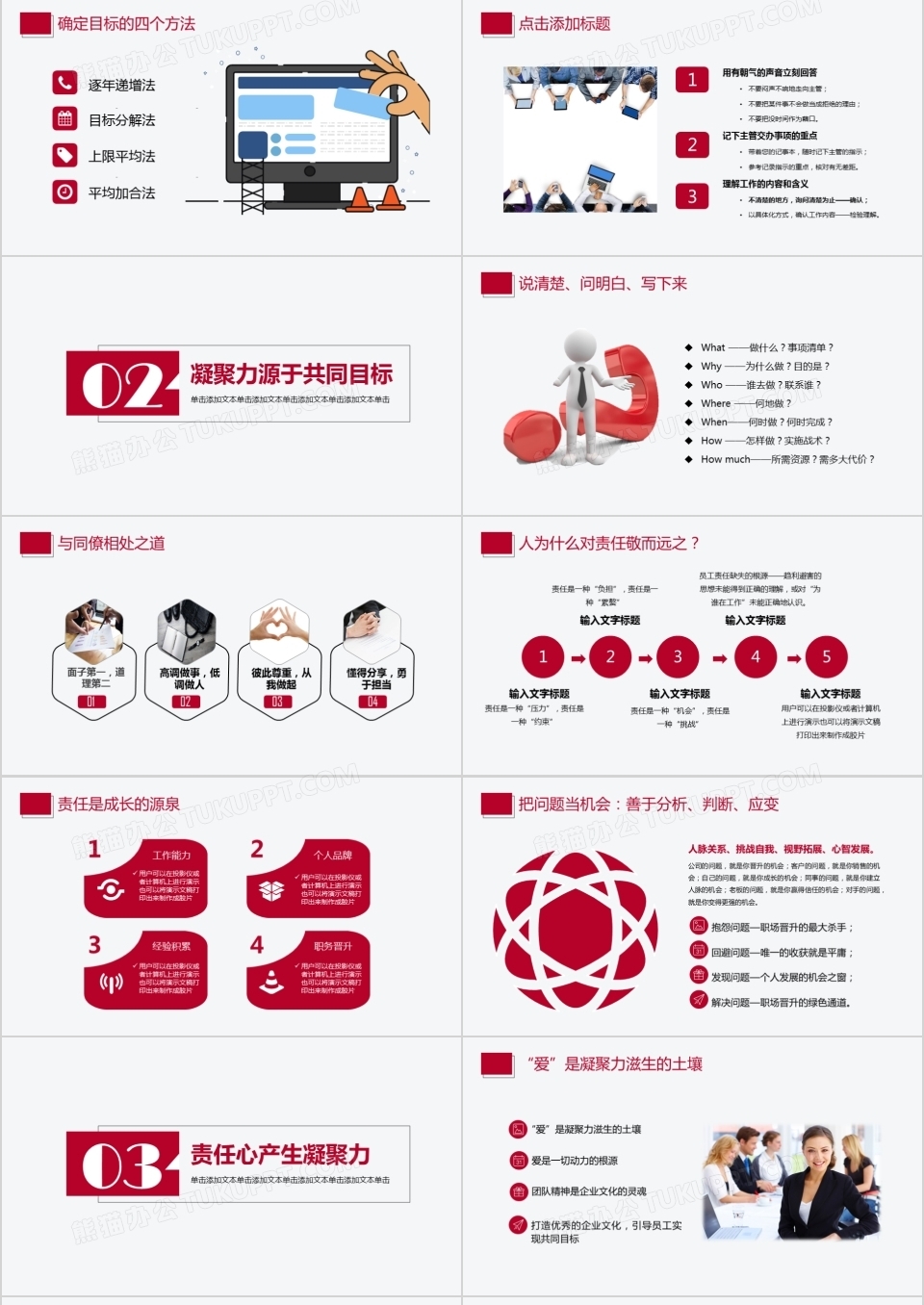 商务风企业公司文化培训PPT模板下载