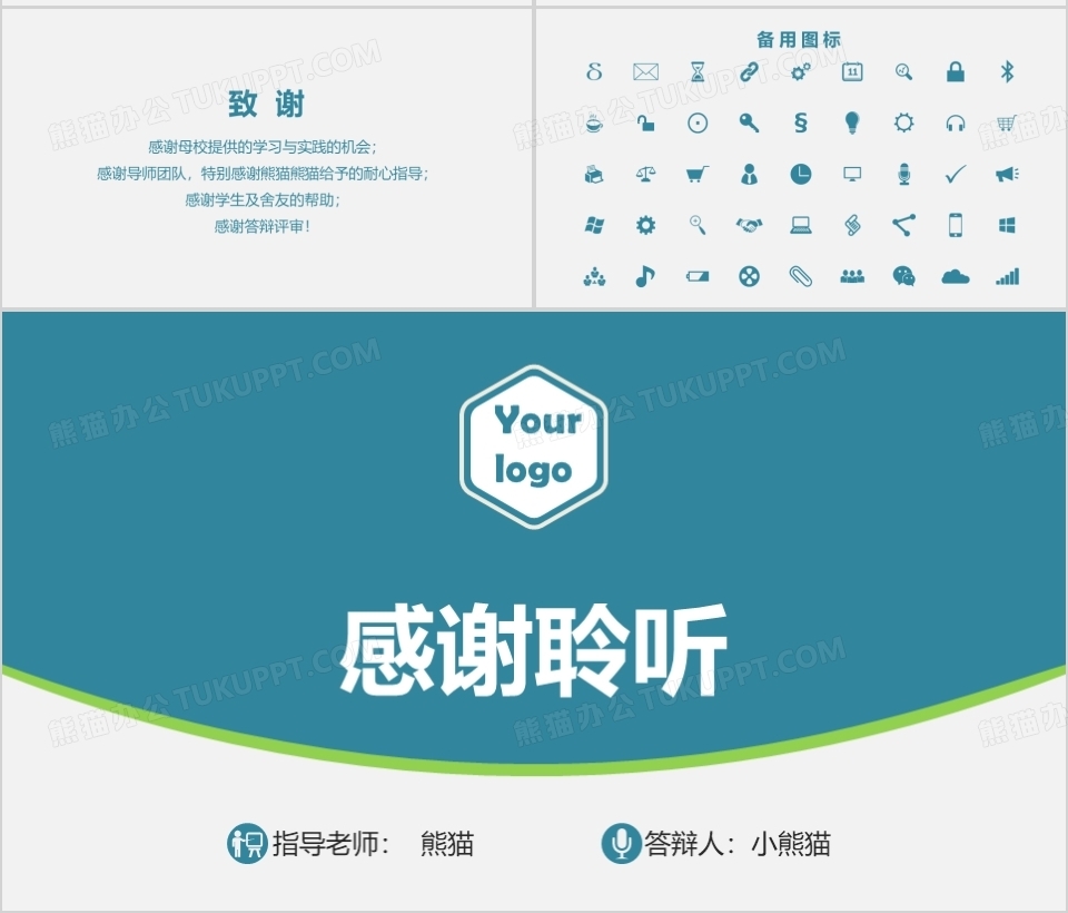 蓝色简约毕业论文答辩开题报告学术报告通用PPT模板下载