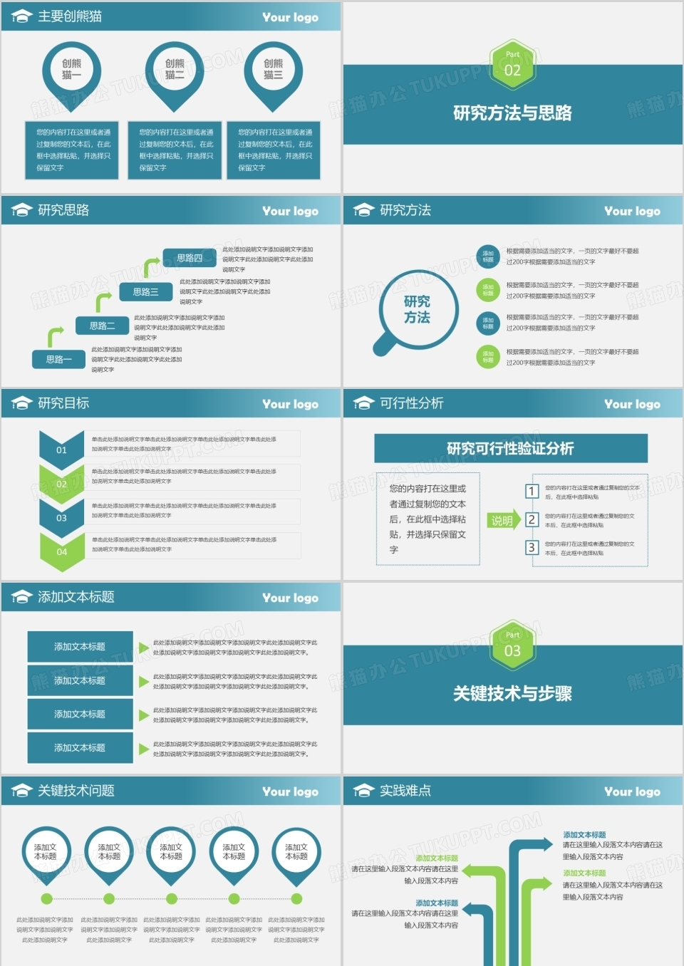 蓝色简约毕业论文答辩开题报告学术报告通用PPT模板下载