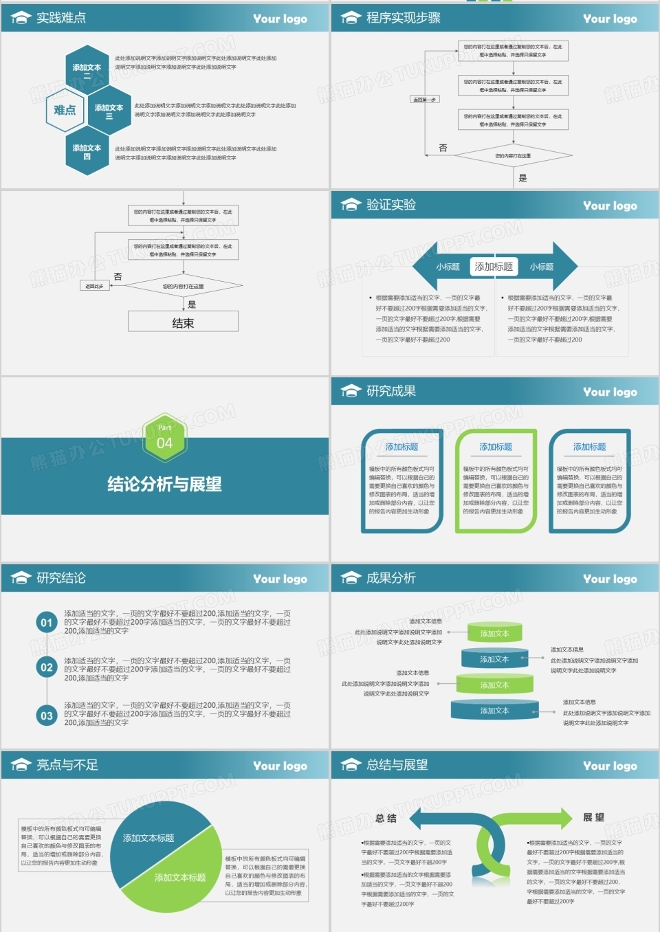 蓝色简约毕业论文答辩开题报告学术报告通用PPT模板下载