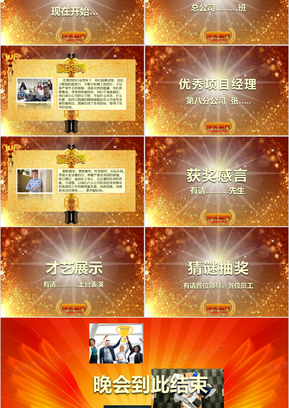 颁奖晚会表彰奖励麦穗金色粒子PPT模板下载