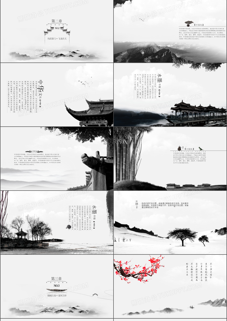 古典中国风文学教育PPT模板下载