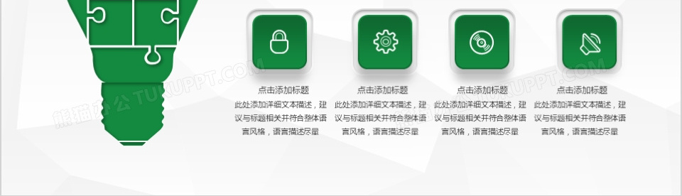 信息化教学设计说课PPT模板下载