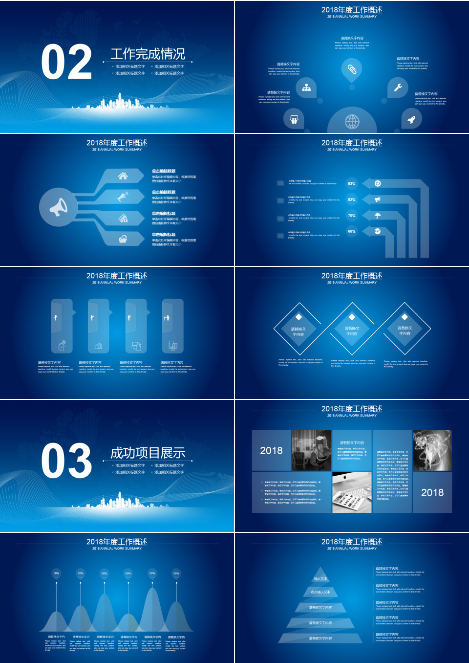蓝色科技风通用PPT模板下载