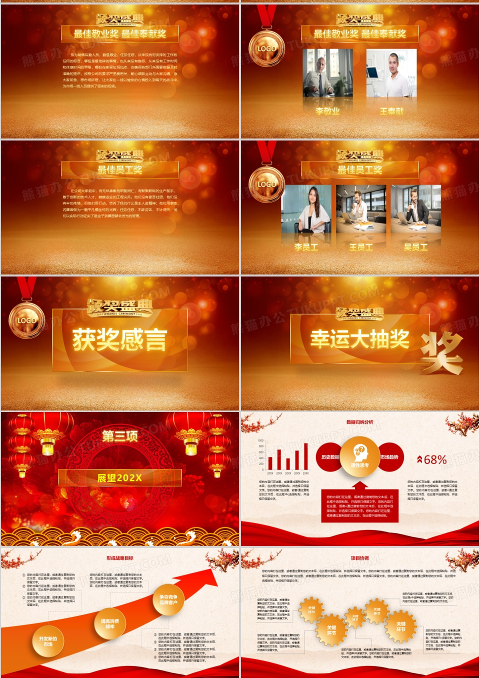 酷炫开场赢战2026企业年会颁奖典礼PPT模板下载