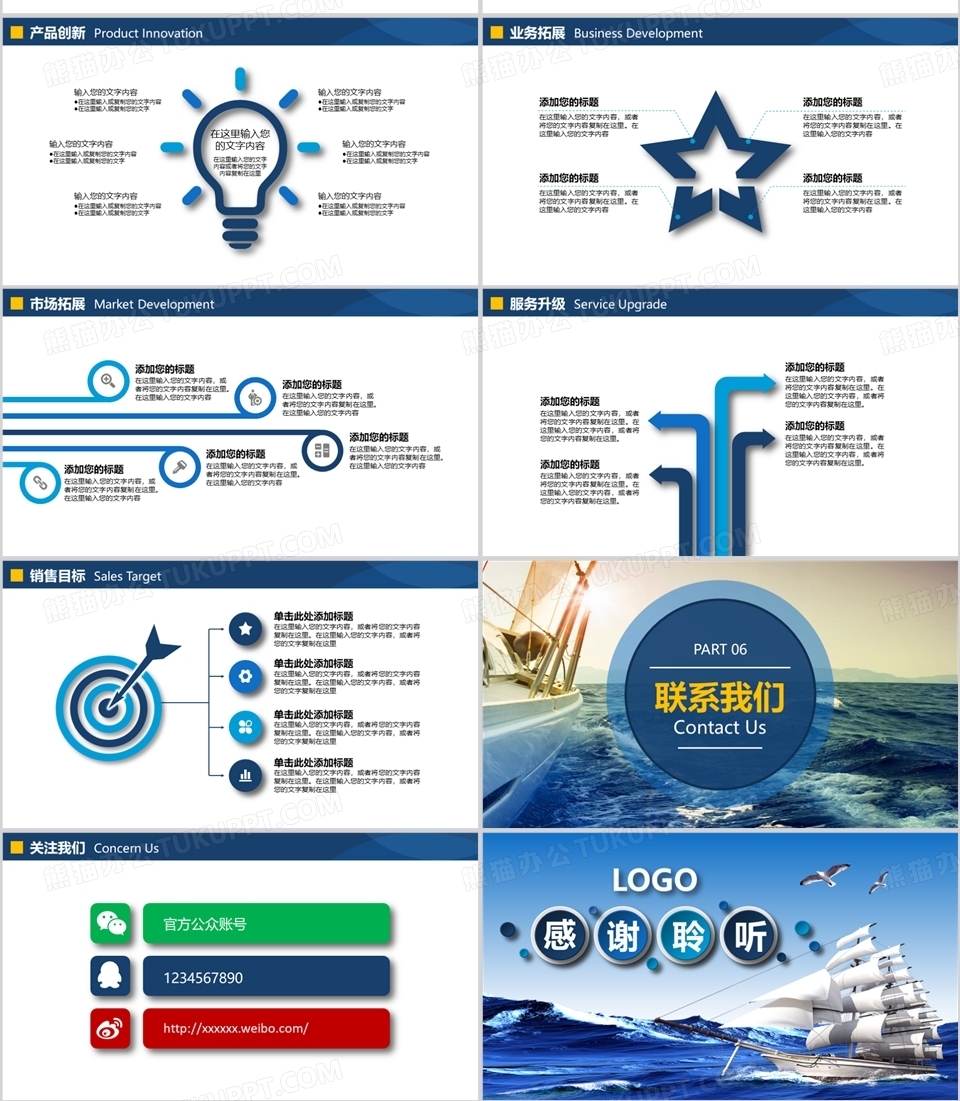 公司介绍产品宣传商务工作汇报画册PPT模板下载